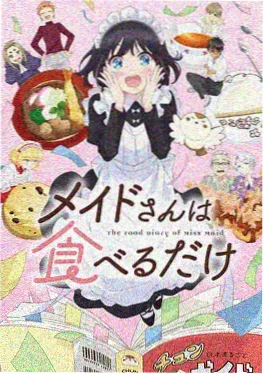 驰策影院奇幻动漫山海绘卷画面